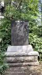 若宮神社の建物その他