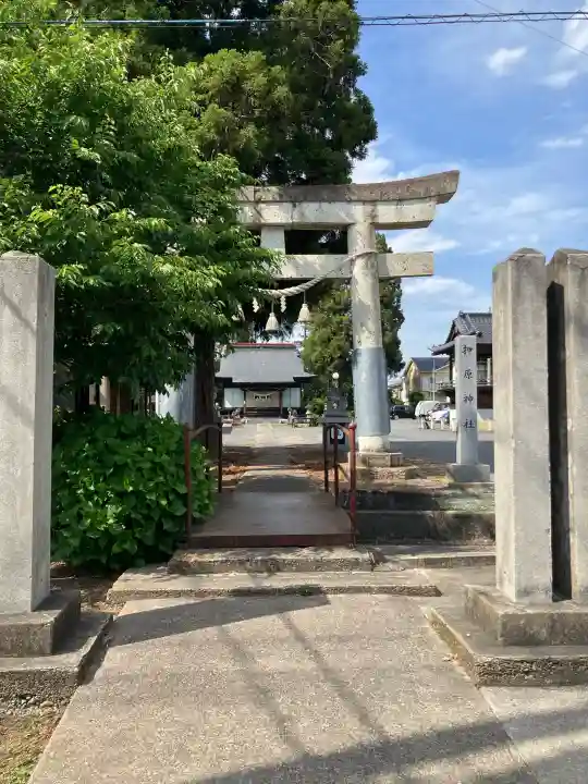 押原神社の{uncategorized: "未分類", other: "その他", undefined: "問題あり", building: "その他建物", grave: "お墓", sacred_gate: "鳥居", guardian: "狛犬", statue: "像", buddha: "仏像", history: "歴史", nature: "自然", garden: "庭園", animal: "動物", pagoda: "塔", temizu: "手水舎", mountain_gate: "山門・神門", sanctuary: "本殿・本堂", subordinate: "末社・摂社", art: "芸術", scenery: "景色", jizo: "地蔵", ema: "絵馬", goshuin: "御朱印", omikuji: "おみくじ", items: "授与品その他", amulet: "お守り", goshuincho: "御朱印帳", eats: "食事", festival: "お祭り", votive_dance: "神楽", shichigosan: "七五三参", wedding: "結婚式", experience: "体験その他", initially: "初詣", around: "周辺", anti_infection: "感染症対策"}