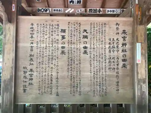 來宮神社(静岡県)