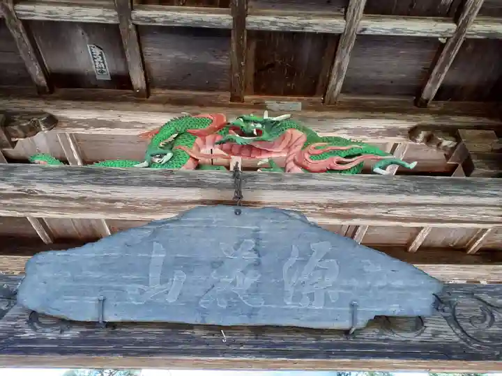 正洞寺(岩手県)