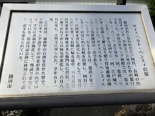 天然寺(静岡県)