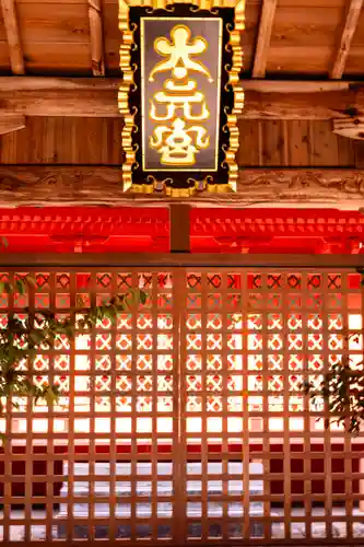 大元神社（厳島神社境外摂社）(広島県)