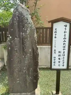 榴岡天満宮(宮城県)