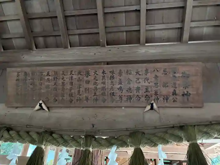田丸神社(三重県)