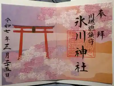 川越氷川神社(埼玉県)