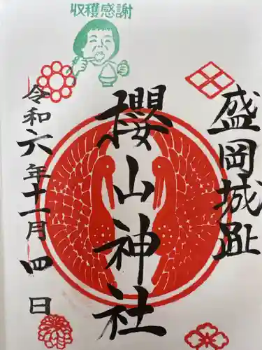 櫻山神社(岩手県)