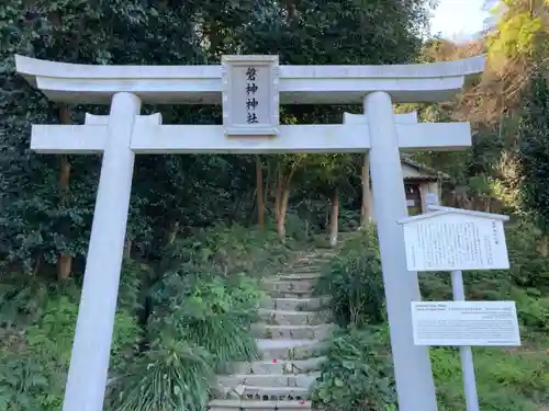 磐神神社の鳥居