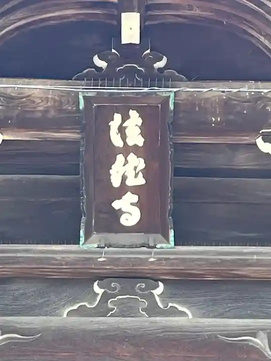 法然寺(香川県)