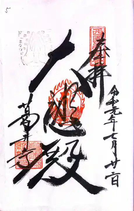 青岸渡寺(和歌山県)