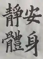 西方山極楽寺(岐阜県)