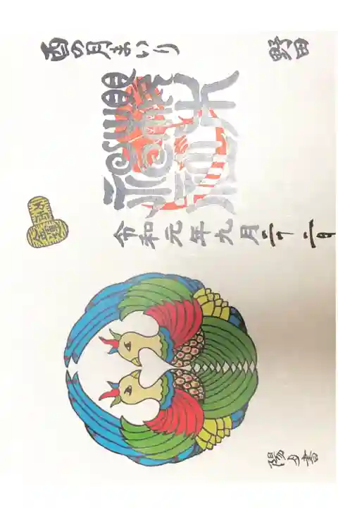 櫻木神社にて
酉の月まいり