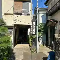 光竜院(東京都)