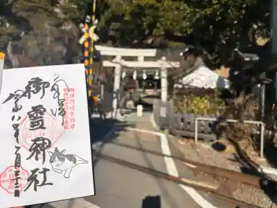 御霊神社の{uncategorized: "未分類", other: "その他", undefined: "問題あり", building: "その他建物", grave: "お墓", sacred_gate: "鳥居", guardian: "狛犬", statue: "像", buddha: "仏像", history: "歴史", nature: "自然", garden: "庭園", animal: "動物", pagoda: "塔", temizu: "手水舎", mountain_gate: "山門・神門", sanctuary: "本殿・本堂", subordinate: "末社・摂社", art: "芸術", scenery: "景色", jizo: "地蔵", ema: "絵馬", goshuin: "御朱印", omikuji: "おみくじ", items: "授与品その他", amulet: "お守り", goshuincho: "御朱印帳", eats: "食事", festival: "お祭り", votive_dance: "神楽", shichigosan: "七五三参", wedding: "結婚式", experience: "体験その他", initially: "初詣", around: "周辺", anti_infection: "感染症対策"}