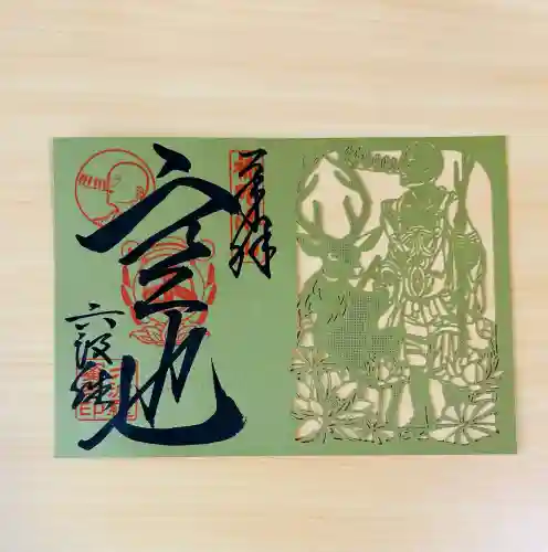 六波羅蜜寺(京都府)