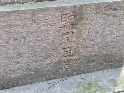 小山田白山神社(東京都)