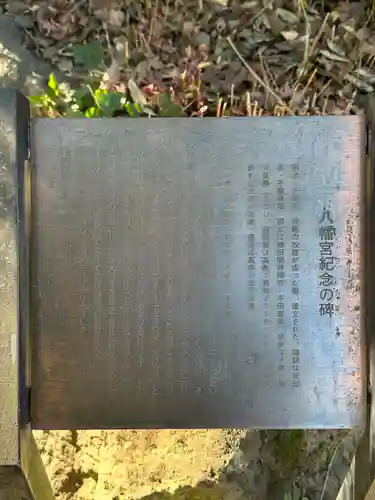 代々木八幡宮の歴史