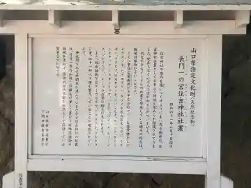 住吉神社の{uncategorized: "未分類", other: "その他", undefined: "問題あり", building: "その他建物", grave: "お墓", sacred_gate: "鳥居", guardian: "狛犬", statue: "像", buddha: "仏像", history: "歴史", nature: "自然", garden: "庭園", animal: "動物", pagoda: "塔", temizu: "手水舎", mountain_gate: "山門・神門", sanctuary: "本殿・本堂", subordinate: "末社・摂社", art: "芸術", scenery: "景色", jizo: "地蔵", ema: "絵馬", goshuin: "御朱印", omikuji: "おみくじ", items: "授与品その他", amulet: "お守り", goshuincho: "御朱印帳", eats: "食事", festival: "お祭り", votive_dance: "神楽", shichigosan: "七五三参", wedding: "結婚式", experience: "体験その他", initially: "初詣", around: "周辺", anti_infection: "感染症対策"}