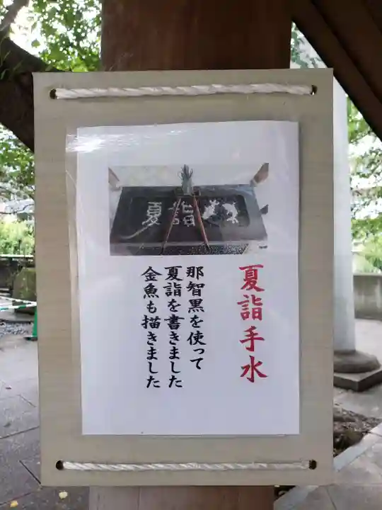 熊野神社(東京都)