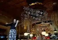 眞久寺の神楽