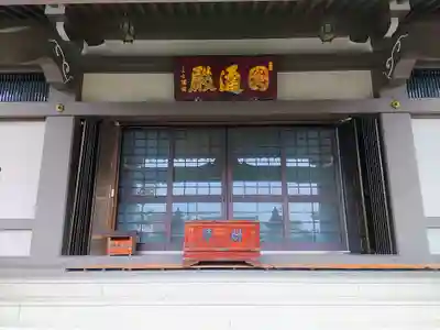 観音寺の本殿・本堂