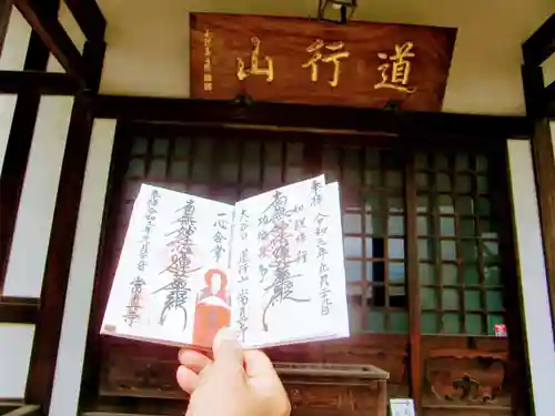 常真寺のその他建物