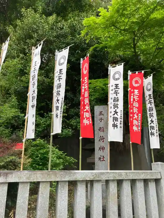 王子稲荷神社のその他建物