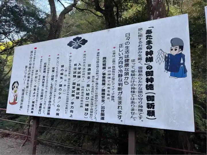 頭之宮四方神社(三重県)