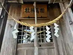 八坂神社(岩手県)