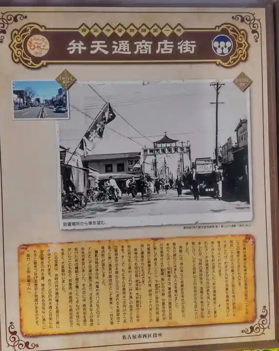 浄心寺(愛知県)