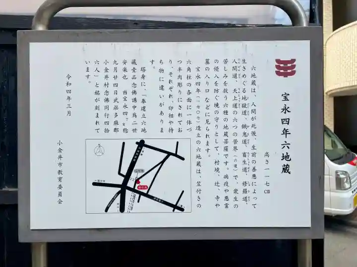 宝永四年六地蔵の{uncategorized: "未分類", other: "その他", undefined: "問題あり", building: "その他建物", grave: "お墓", sacred_gate: "鳥居", guardian: "狛犬", statue: "像", buddha: "仏像", history: "歴史", nature: "自然", garden: "庭園", animal: "動物", pagoda: "塔", temizu: "手水舎", mountain_gate: "山門・神門", sanctuary: "本殿・本堂", subordinate: "末社・摂社", art: "芸術", scenery: "景色", jizo: "地蔵", ema: "絵馬", goshuin: "御朱印", omikuji: "おみくじ", items: "授与品その他", amulet: "お守り", goshuincho: "御朱印帳", eats: "食事", festival: "お祭り", votive_dance: "神楽", shichigosan: "七五三参", wedding: "結婚式", experience: "体験その他", initially: "初詣", around: "周辺", anti_infection: "感染症対策"}