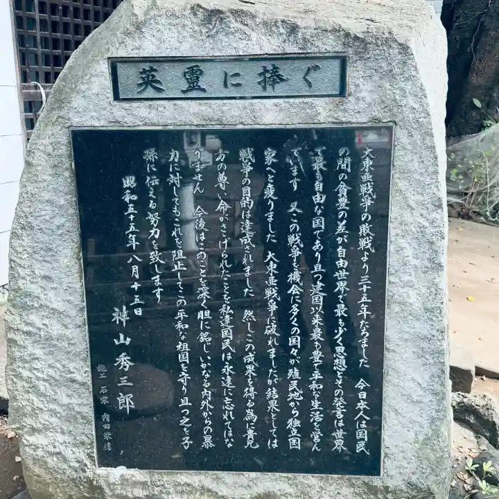 敷島神社(埼玉県)
