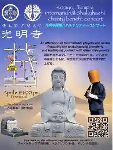 遠照山 光明寺(尼崎大仏)(兵庫県) 2024年04月06日(土)〜(2024年03月30日(土) 15時51分34秒投稿)