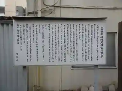 本村神社(熊本県)