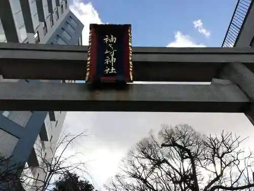 袖ケ崎神社のその他建物