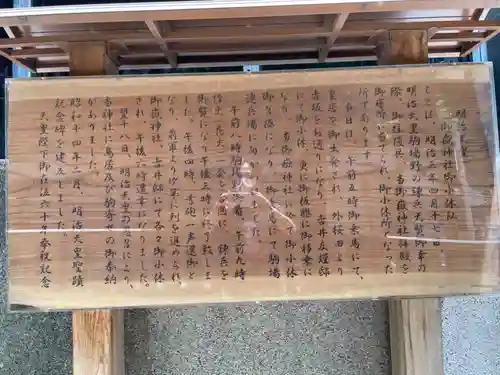 宮益御嶽神社の歴史