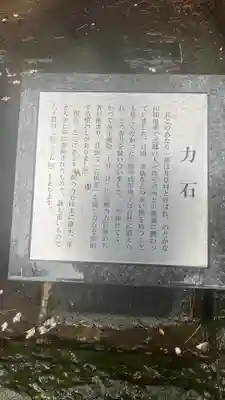 井草八幡宮(東京都)