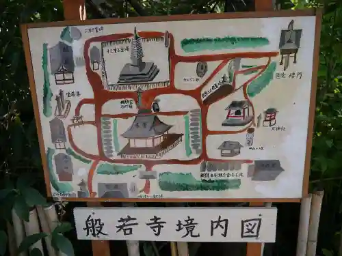 般若寺 ❁﻿コスモス寺❁のその他建物