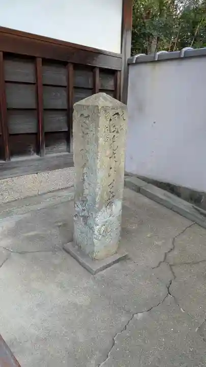 専念寺(大阪府)