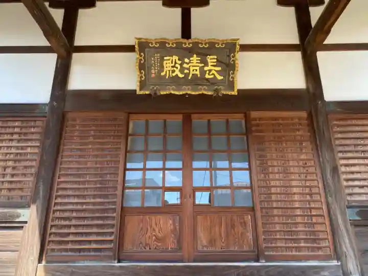 養泉寺(東京都)