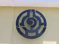 安国寺(大阪府)