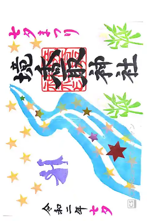 境香取神社にて