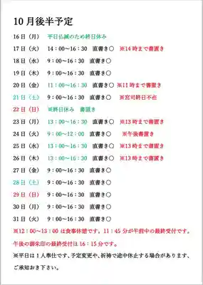 小御門神社(千葉県)