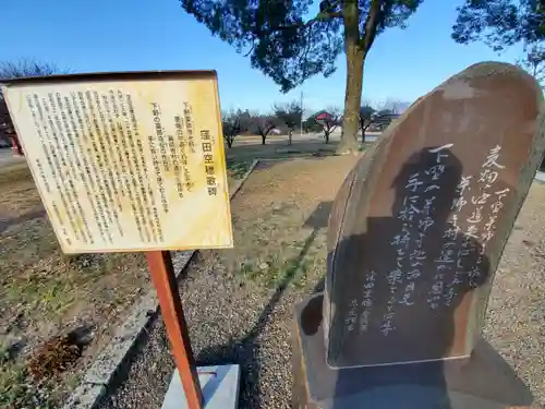 下野薬師寺 (旧 安國寺)のその他建物