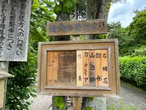 長泉院(埼玉県)