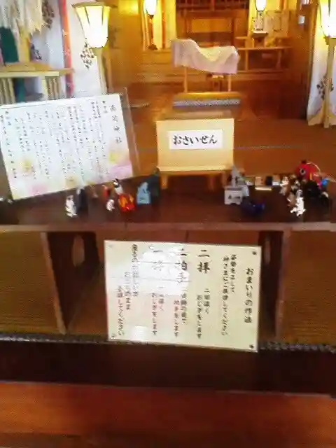 高司神社〜むすびの神の鎮まる社〜の授与品その他