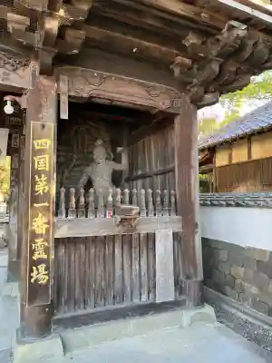 霊山寺(徳島県)