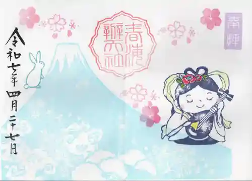 椿ノ海　水神社(千葉県)