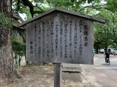 藤森神社の歴史