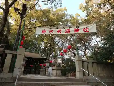 湊川神社のその他建物
