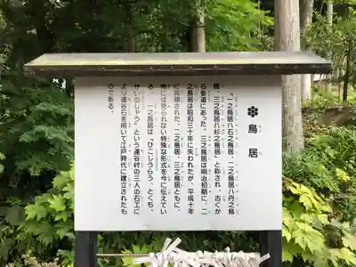達谷西光寺の歴史